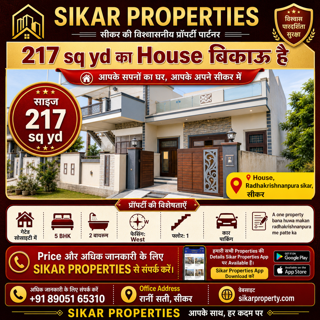 Radhakrishnanpura, Sikar में 217 sq yd का 5 BHK House — बिकाऊ है