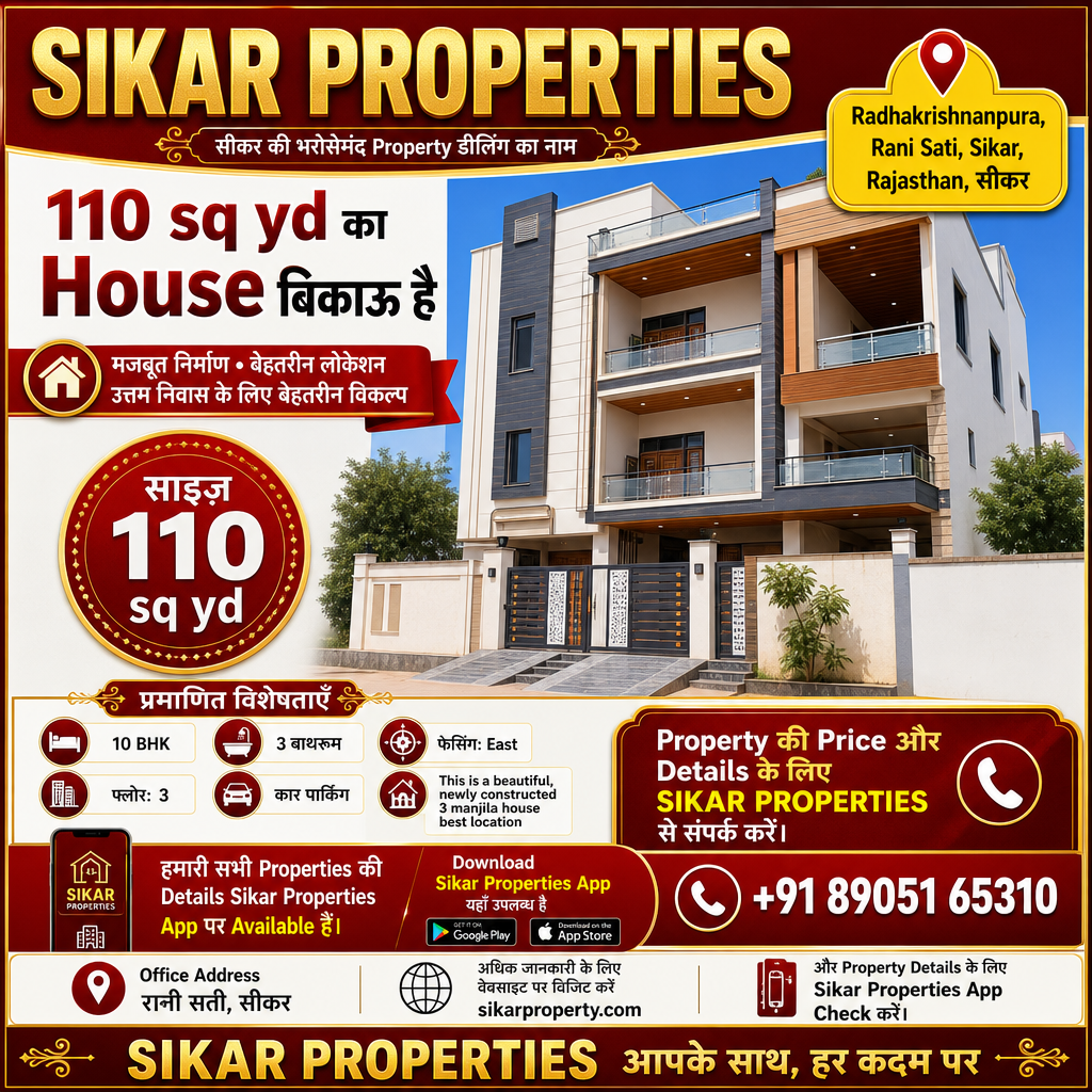 Radhakrishnanpura, Sikar में 10 BHK House — गेटेड सोसाइटी में बिकाऊ है