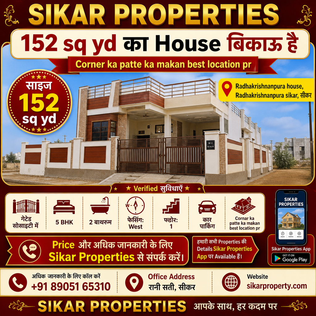 Radhakrishnanpura, Sikar में 5 BHK House बिकाऊ है — गेटेड सोसाइटी में बेहतरीन विकल्प