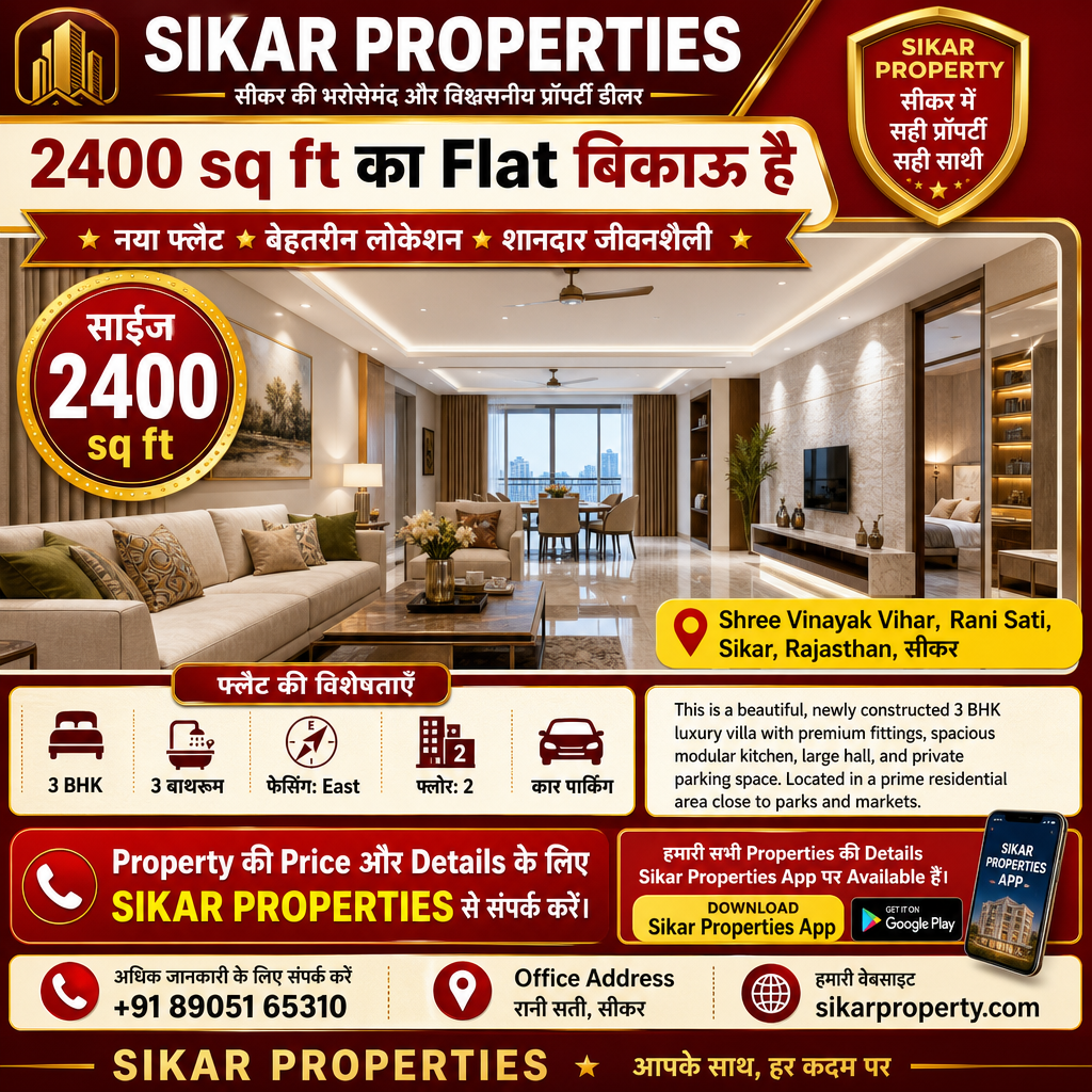 Shree Vinayak Vihar, Sikar में 2400 sq ft का 3 BHK Flat — बिकाऊ है