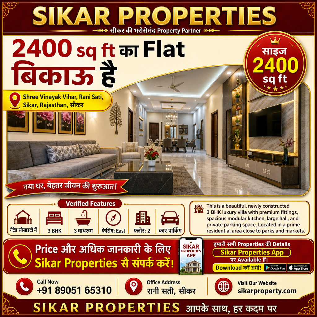 Shree Vinayak Vihar, Sikar में 2400 sq ft का 3 BHK Flat — गेटेड सोसाइटी में बिकाऊ है