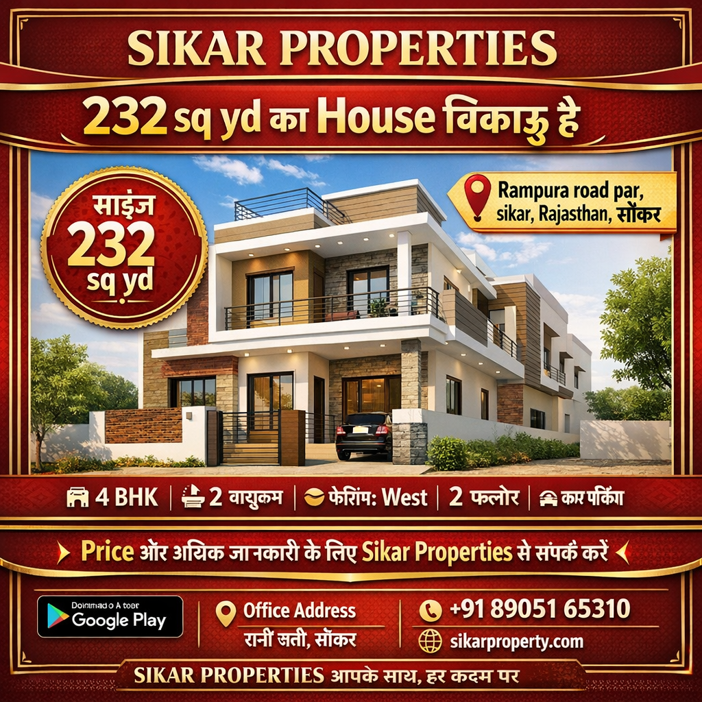 Rampura Road, Sikar में 232 गज का 4 BHK House — बिकाऊ है