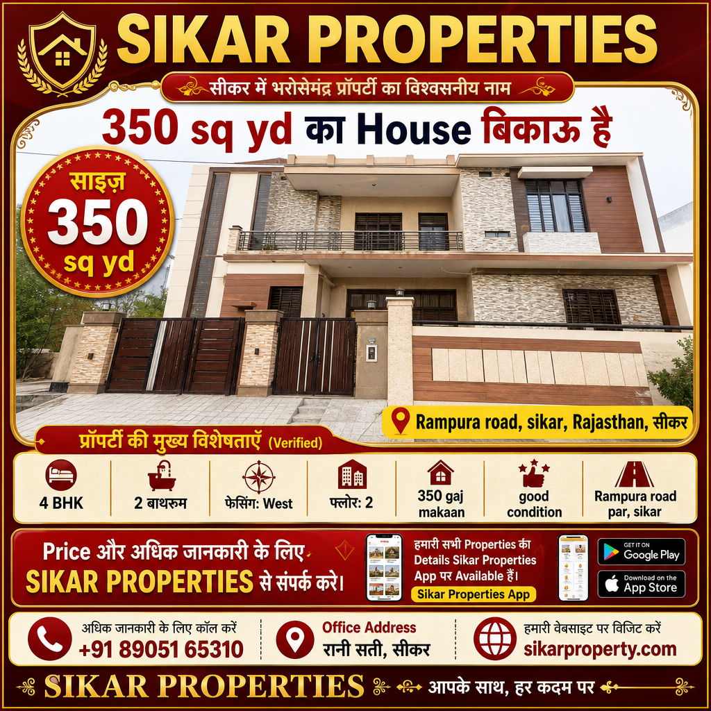 Rampura Road, Sikar में 350 गज का 4 BHK House — बिकाऊ है