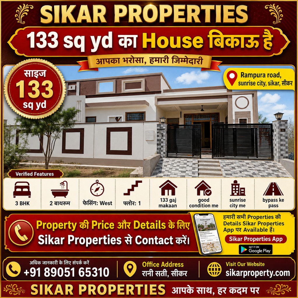 Rampura Road, Sikar में 3 BHK House बिकाऊ है - Sunrise City में