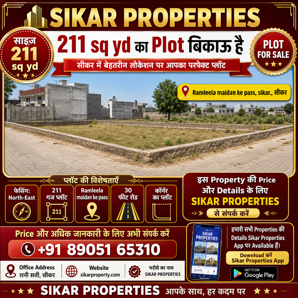 Ramleela Maidan ke Pass, Sikar में 211 गज का Plot — बिकाऊ है