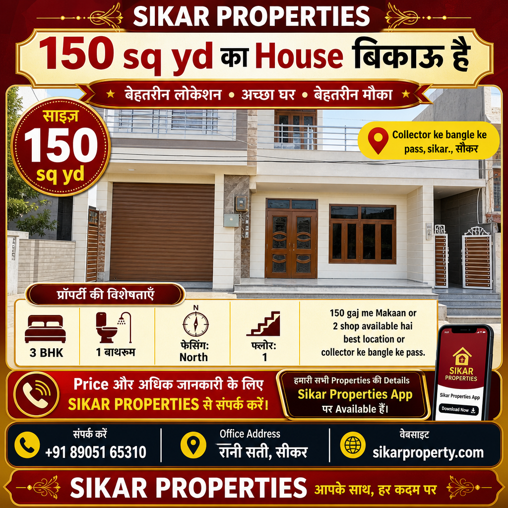 Collector ke Bangle ke Pass 150 sq yd का 3 BHK House बिकाऊ है