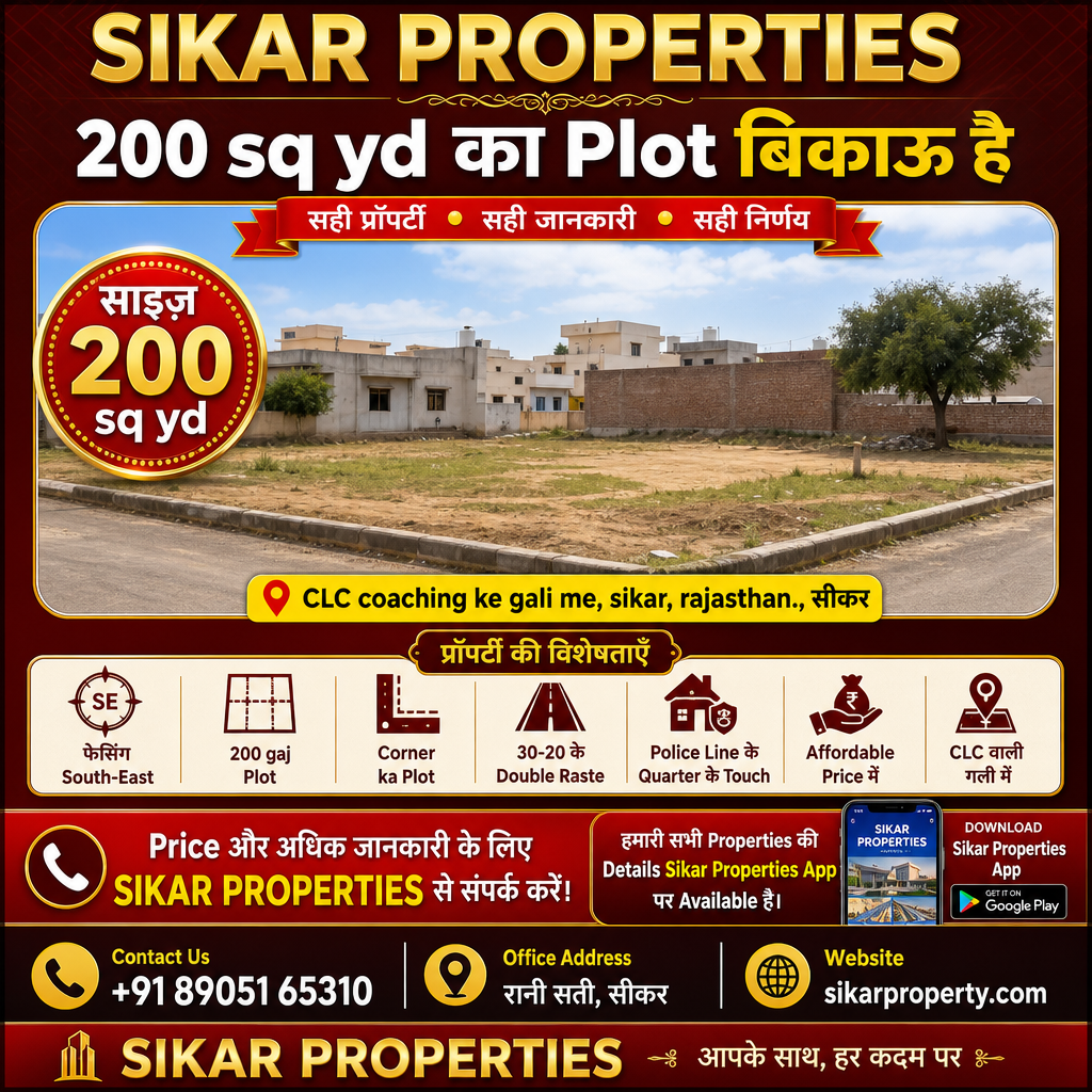 CLC Coaching ke Gali me 200 gaj ka Plot — बिकाऊ है