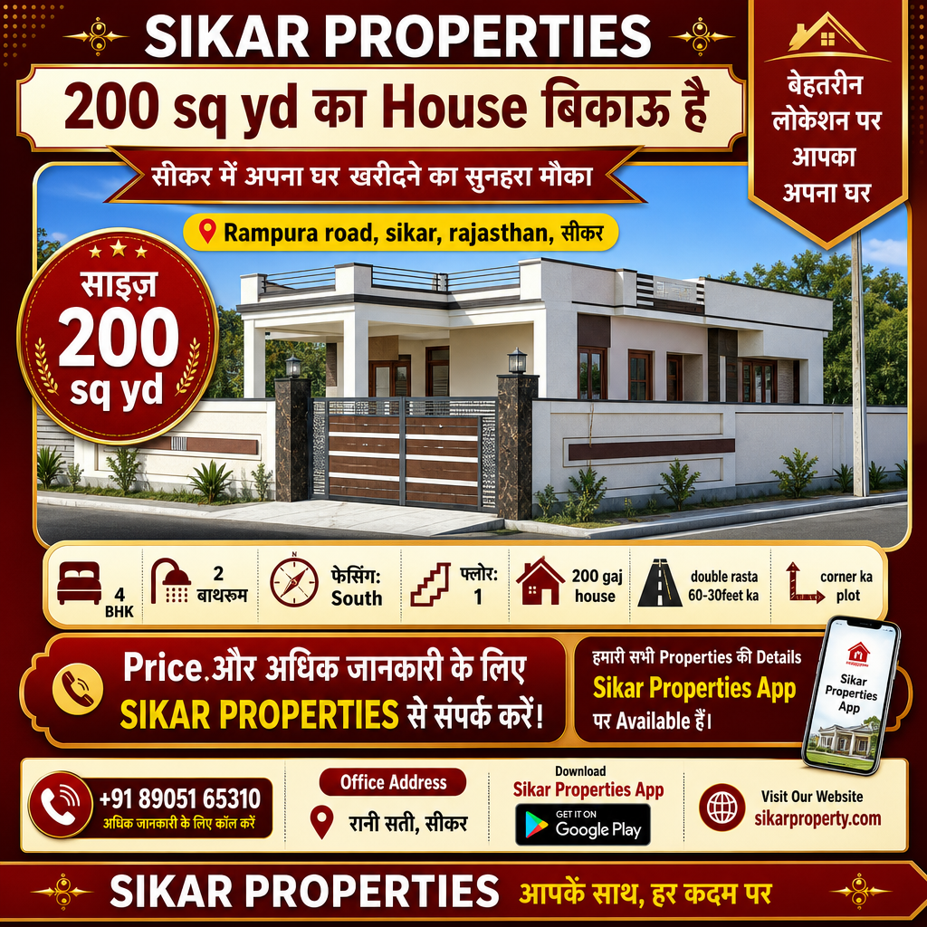 Rampura Road, Sikar में 200 गज का 4 BHK House — बिकाऊ है