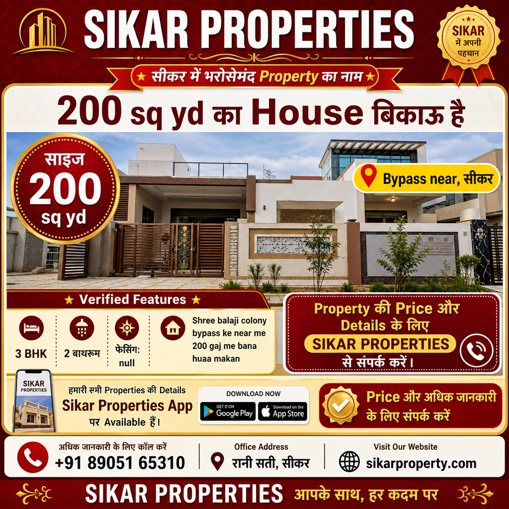 Bypass near, सीकर में 200 sq yd का 3 BHK House — बिकाऊ है