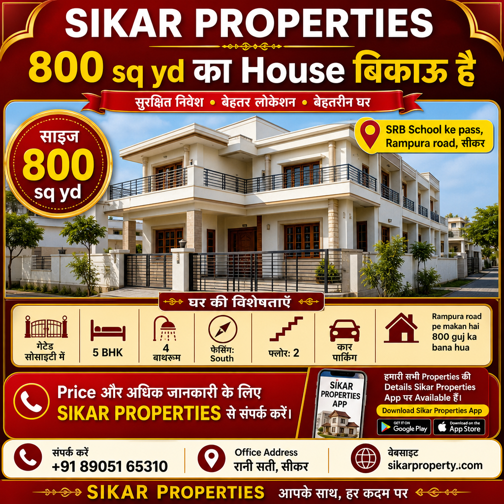Rampura Road, सीकर में 800 sq yd का 5 BHK House — गेटेड सोसाइटी में बिकाऊ है