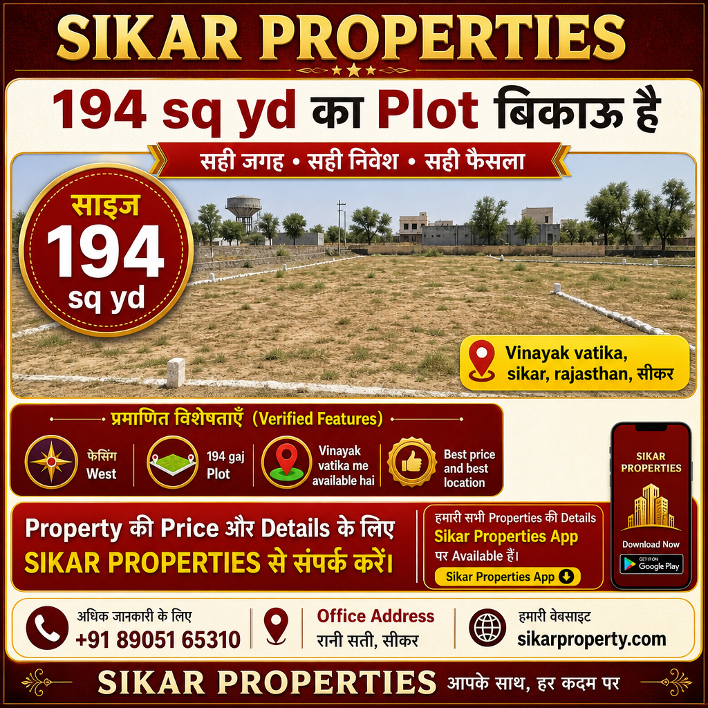 Vinayak Vatika, Sikar में 194 sq yd का Plot — बिकाऊ है