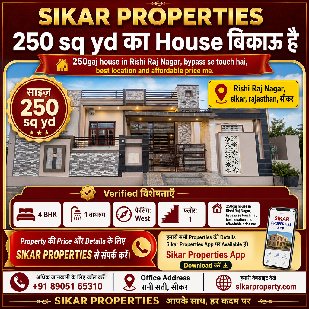 Rishi Raj Nagar, Sikar में 250 sq yd का 4 BHK House — बिकाऊ है